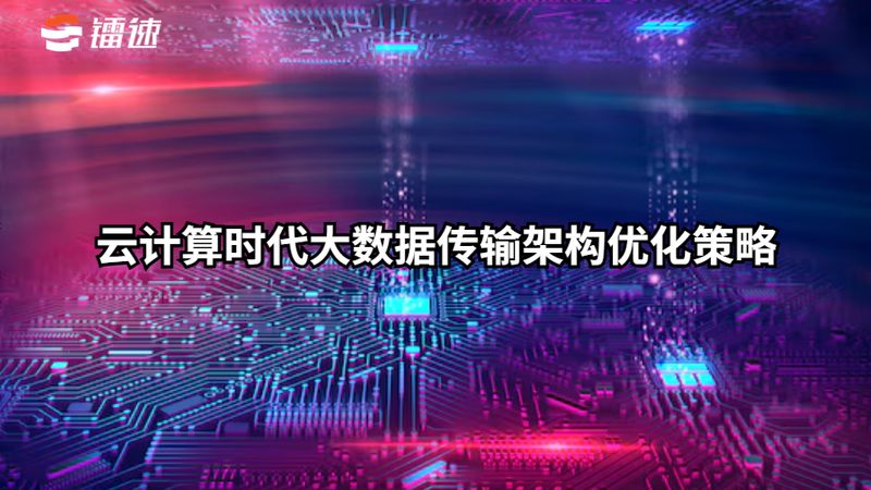数据中心水冷系统安装调试的五大关键步骤
