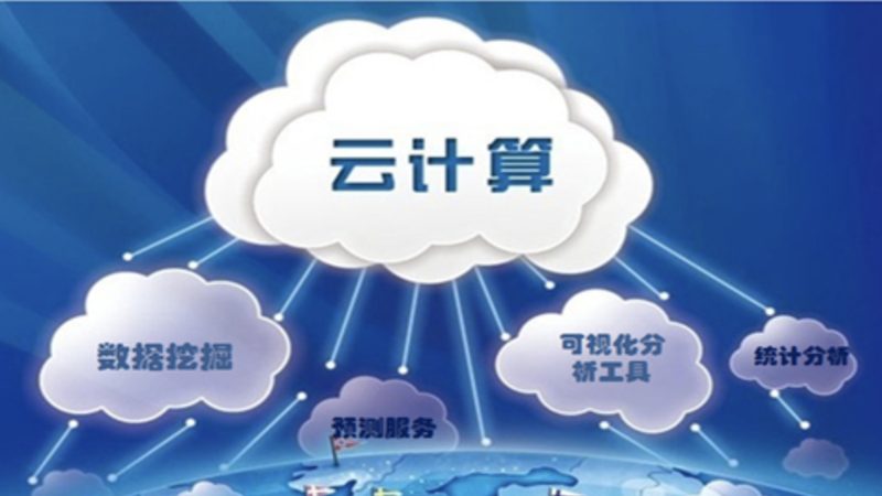 数据中心与云计算中心能耗差异解析